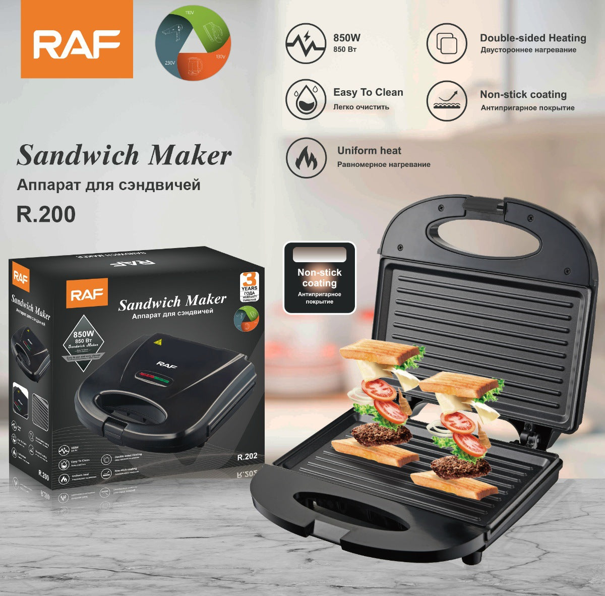 RAF European-style Household Double-sided Heating Sandwich Maker Multifunctional Toast Bread Waffle Breakfast Machine - 图片 8