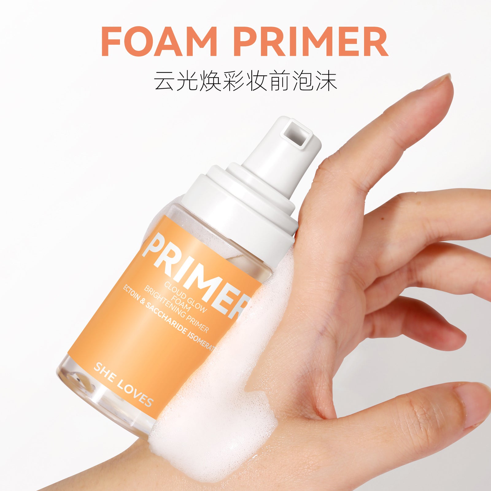 SheLoves Foam before makeup application Hot-selling Makeup Primer Foam Isolation Cream Brightening Skin Tone Primer - 图片 5