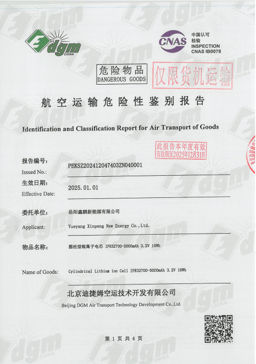 Human Body Induction Time Control Connected Integrated Solar Street Light - 图片 48