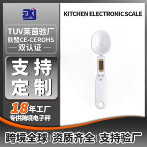 Cross-border explosive electronic spoon scale with scale 30ml high-precision milk powder weighing baby complementary food special electronic scale
