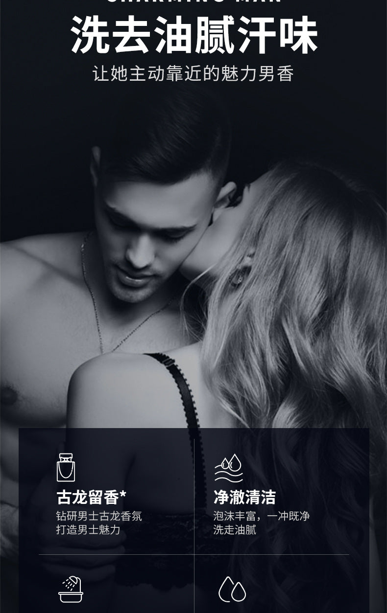 Cross-border Jiumeitang Cologne Fragrance Body Wash500ml Deep Cleansing Fragrant Shampoo Refreshing Manufacturer Wholesale - 图片 10