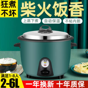 Rice cooker Mini Household Rice Cooker1-2Small Dormitory for People2-3-4-5-6Rice Cooker Gift