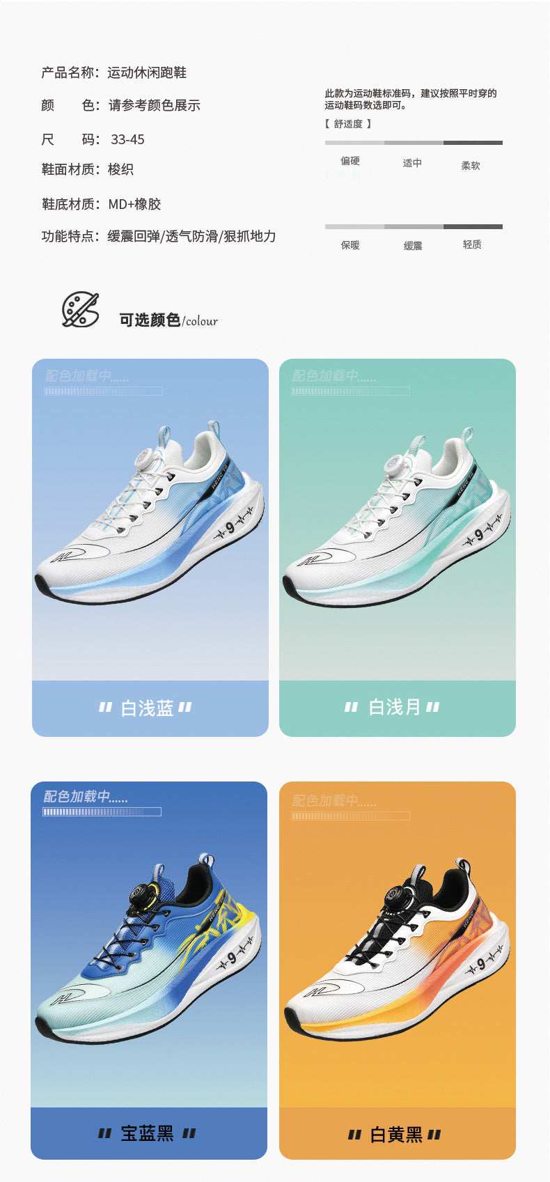 Red Rabbit9pro Racing Carbon Plate Running Shoes Breathable Mesh Sports Training Shock Absorption for Older Children and Adults Non-Slip Athletic Shoes - 图片 15