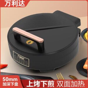 Wanlida Electric Griddle Deepened Household Multifunctional Double-Sided Heating Suspended High-Power Pancake Maker Frying Pan Electric Grill