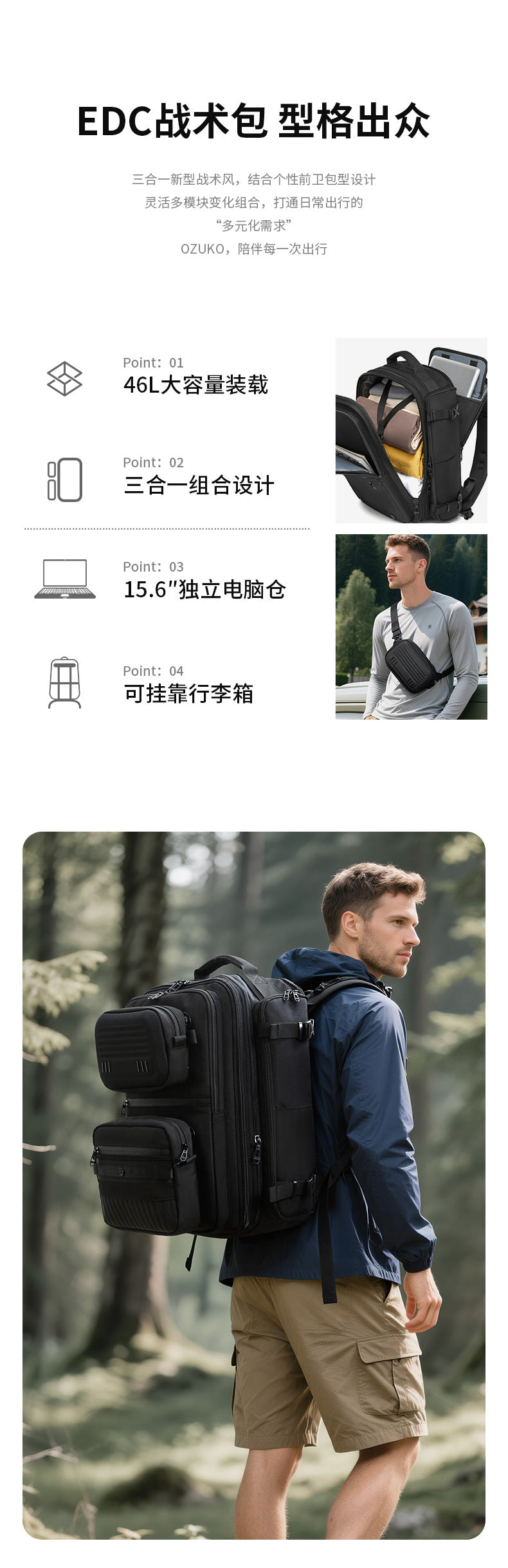 OZUKO Multifunctional Backpack Men's Large Capacity Backpack 3-in-1 detachable outdoor sports travel bag - 图片 7