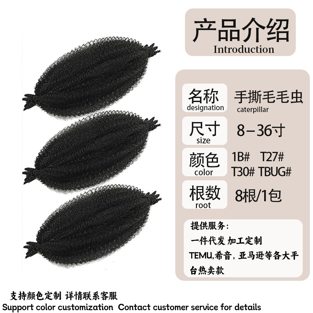 Factory In-Stock African Hand-Torn Caterpillar Wig Synthetic Long Curly Hair Marley Braid Fluffy Short Curly - 图片 19