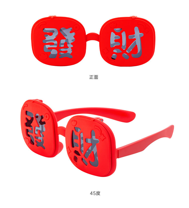 2025New Year Flip Cover Fortune Children's Sunglasses Red Square Frame Glasses Fashion Polarized New Year Sunglasses Sunshade Glasses - 图片 15