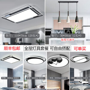Ceiling Lamp led Living Room Lamp Rectangular Elegant Home Modern Simple Bedroom Lamp Whole House Lighting Set Combination