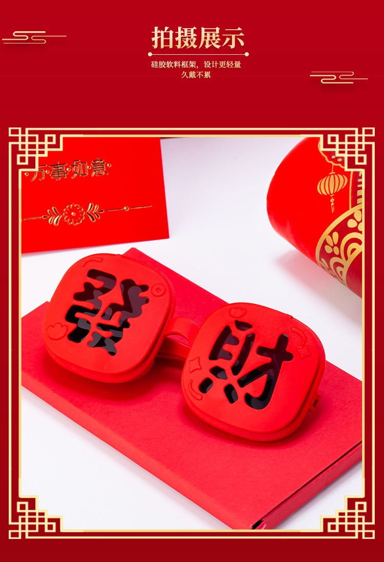 2025New Year Flip Cover Fortune Children's Sunglasses Red Square Frame Glasses Fashion Polarized New Year Sunglasses Sunshade Glasses - 图片 12