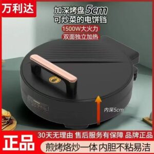 Wanlida Electric Griddle Deepened Household Multifunctional Double-Sided Heating Suspended High-Power Pancake Maker Frying Pan Electric Grill
