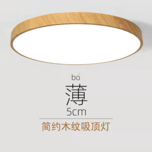 Ultra-Thin led Ceiling Light Simple Modern Wood Grain Round Bedroom Light Smart Tmall Genie Nordic Living Room Main Light