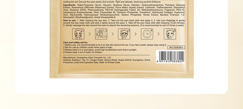 Gold Butterfly Eye Mask SADOER Eyes mask15g Moisturizing and Nourishing Tablets for Cross-Border Wholesale - 图片 23