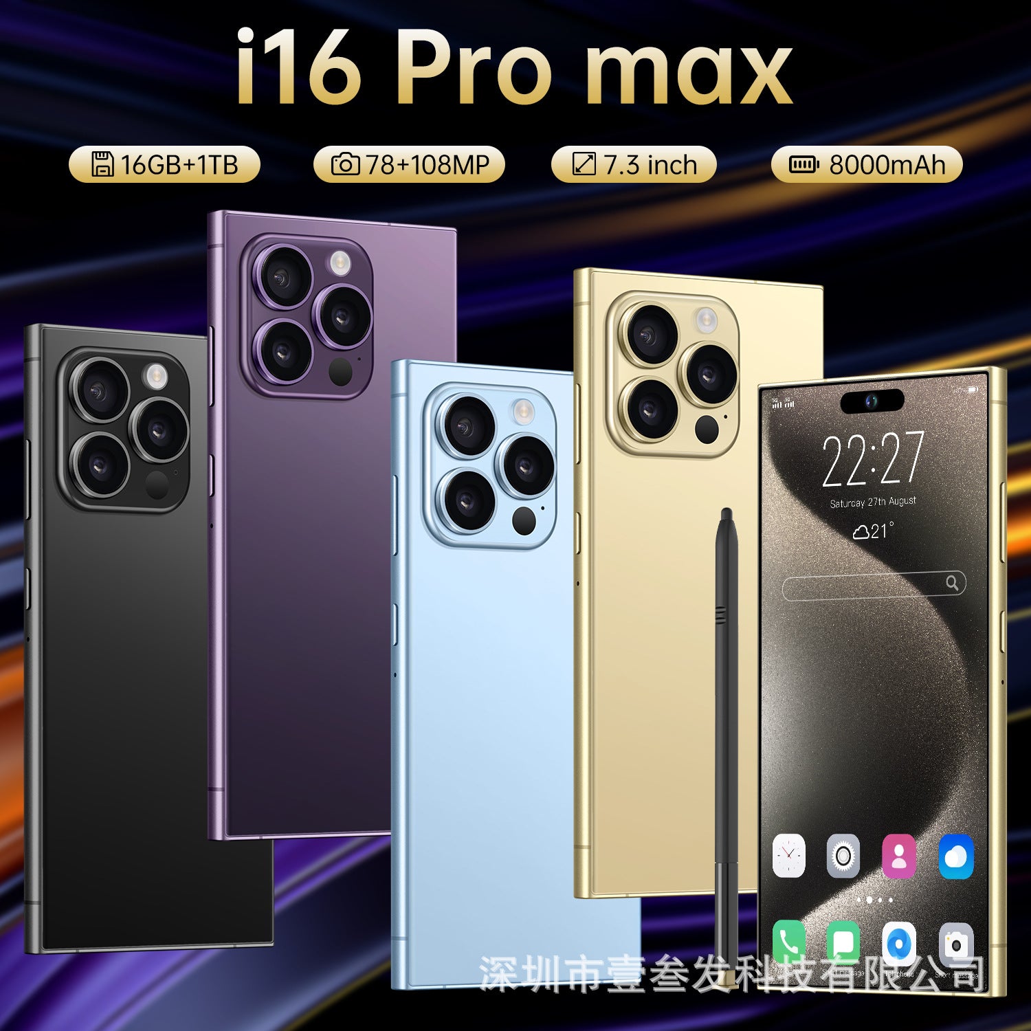 I16promax Smartphone with Pen 2+16 High-end7.3Inch Screen Android8.1Factory - 图片 7