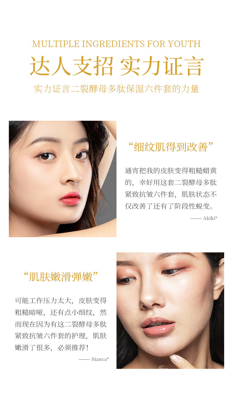 Cross-Border Yixiangyuan Two-Split Yeast Six-Piece Set Moisturizing lotion autumn and winter cosmetics skincare wholesale - 图片 21