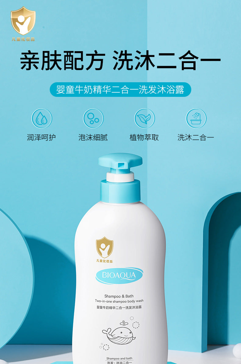 Boquanya Baby 2-in-1 Shampoo and Body Wash500ml Milk Essence Cleansing and Moisturizing Export Manufacturer Wholesale - 图片 7