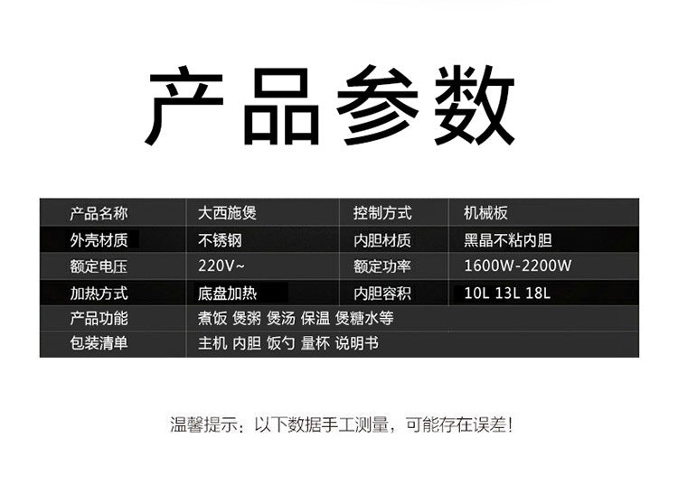 Small Home Appliance Factory Wholesale Large Capacity Xishi Pot Hotel Canteen10L13L18L Extra Large Rice Cooker20-35People - 图片 19