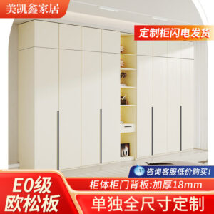 Solid Wood European Pine Board One-Door to Ceiling Ultra-High Combination Wardrobe Simple Modern2.5/2.6/2.7/2.8/3.0m Rice
