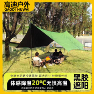 Canopy Black Glue Tent Outdoor Rainproof Camping Picnic Sunshade Rainproof Portable Camping Sunshade Square