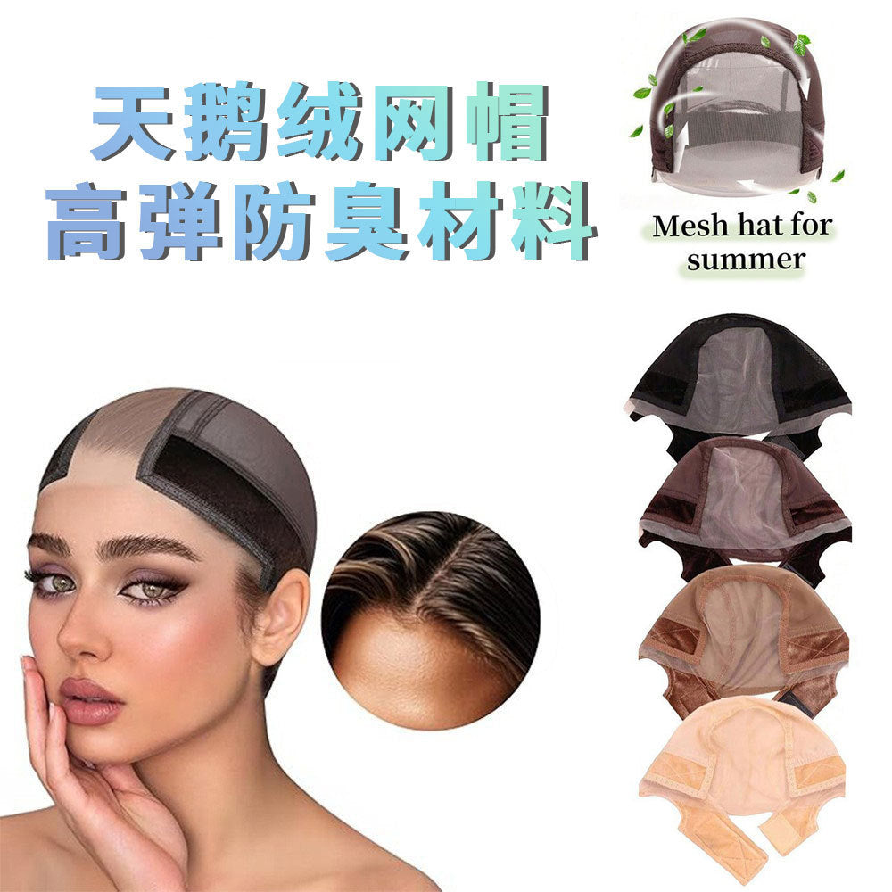 U Fashionable Wig Cap for Export4*5Velvet Lace Wig Cap dome mesh cap