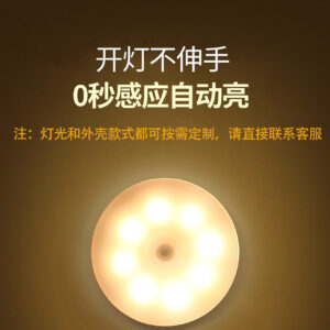 Bedside Smart Sensor Night Light for Baby Feeding, Eye Protection, Customizable from Zhongshan Guzhen Manufacturer
