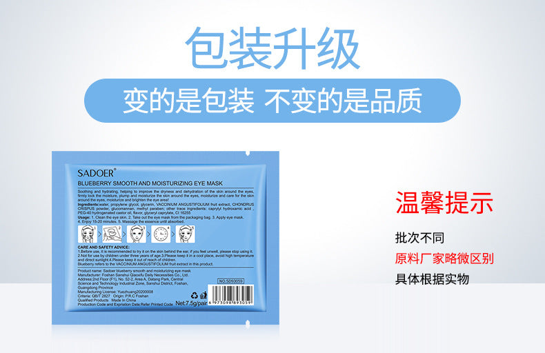 Eye Mask SADOER Caviar Eye Mask Pack Moisture replenishment Cross-border Foreign Trade Skincare Wholesale - 图片 10
