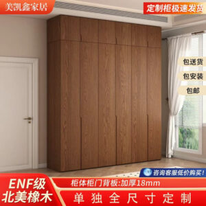 Solid Wood Wardrobe One Door to the Top Walnut Color Solid Wood Cabinet Double Door Segmented Storage Wardrobe Oak Wardrobe
