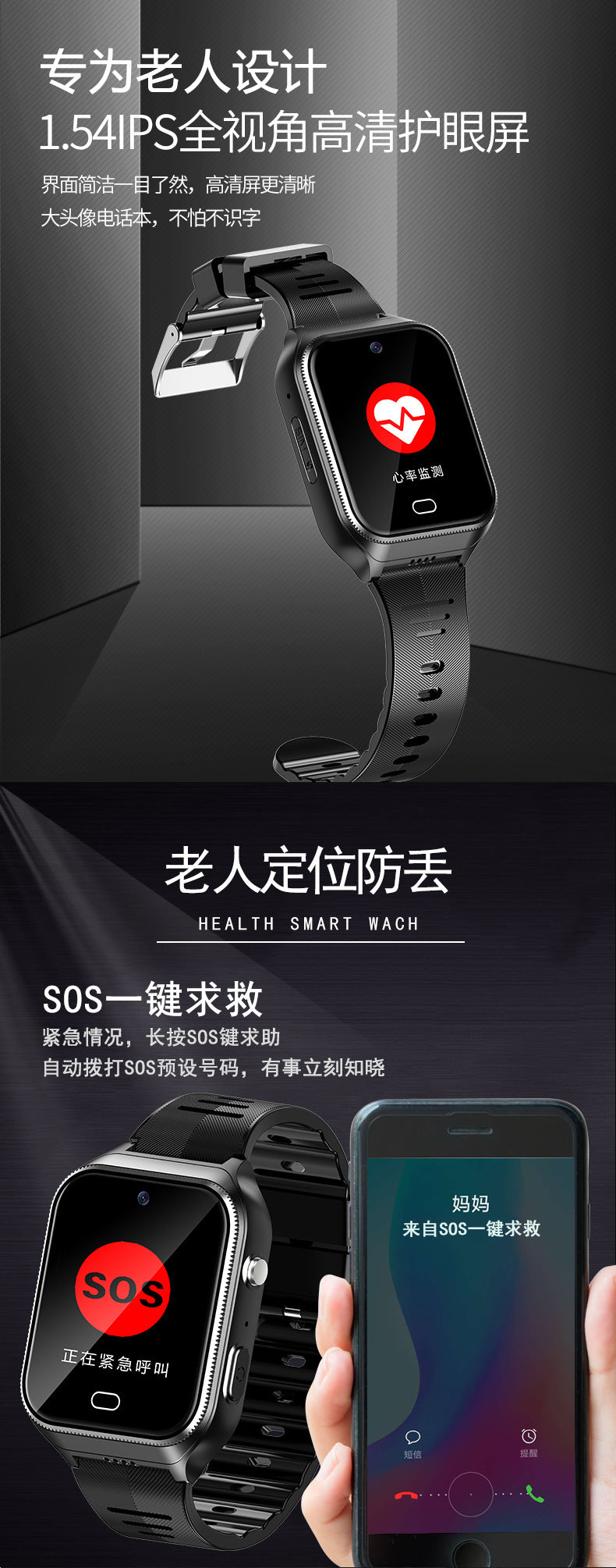 Elderly Health4G Smart Watch Fall Alarm gps Positioning blood pressure, blood oxygen, heart rate, wellness smartwatch - 图片 6
