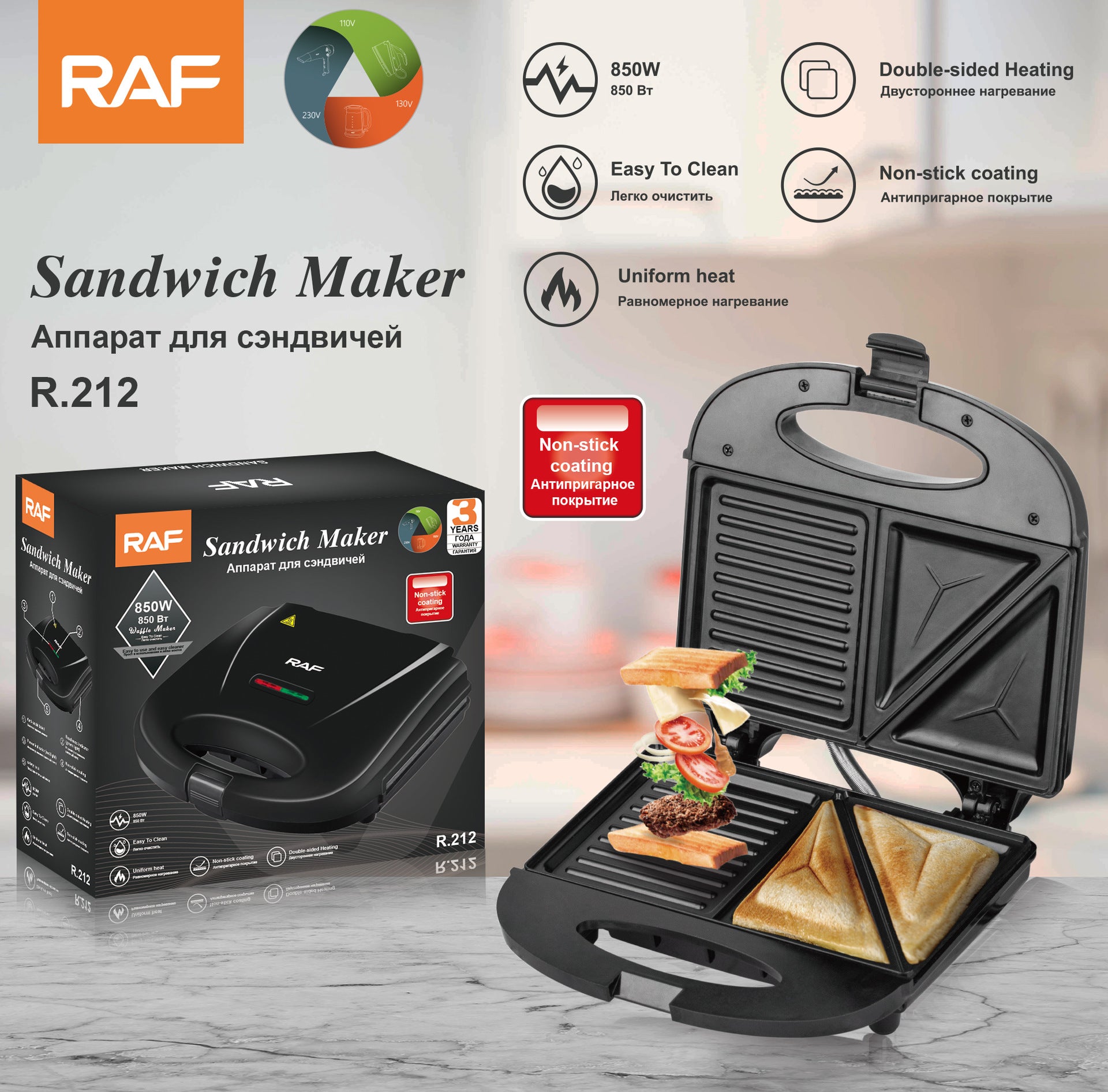 RAF European and American Standard 2-in-1 Triangular and Bar-Shaped Multifunctional Household Cake Maker Breakfast Toaster - 图片 8