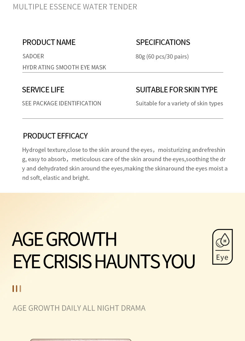 Eye Mask Box Set SADOER Hydrating and moisturizing eye care products Cross-Border Foreign Trade Live Wholesale - 图片 10