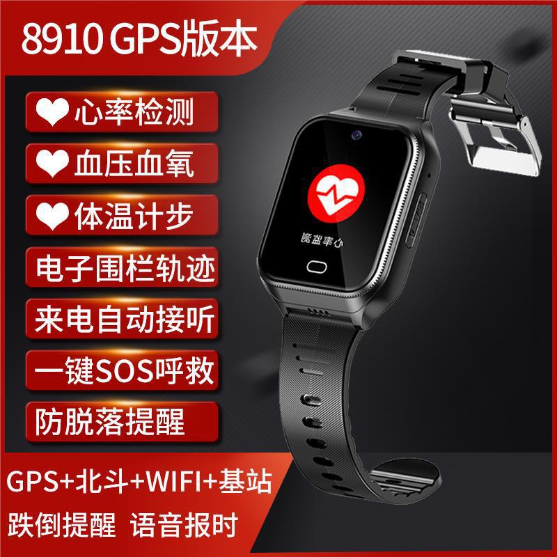 Elderly Health4G Smart Watch Fall Alarm gps Positioning blood pressure, blood oxygen, heart rate, wellness smartwatch - 图片 3
