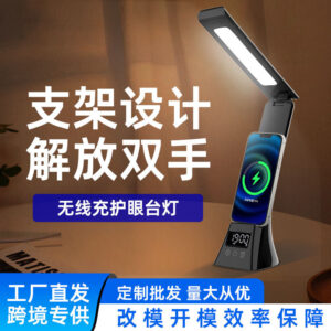 Multifunctional Smart Desk Lamp Creative Foldable Study Reading Lamp with Wireless Charging and Eye Protection