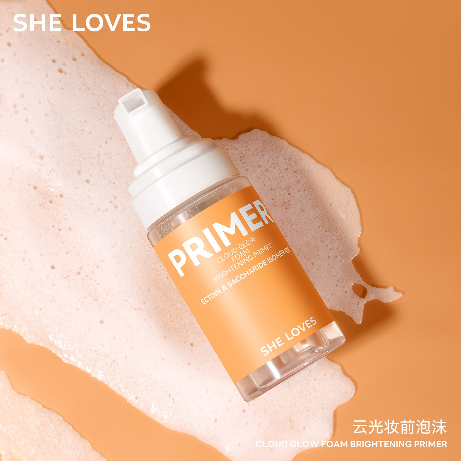 SheLoves Foam before makeup application Hot-selling Makeup Primer Foam Isolation Cream Brightening Skin Tone Primer - 图片 6