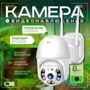 V380Outdoor surveillance camera HD dome camera for home use Intelligent Wireless Security Monitor WiFi Camera