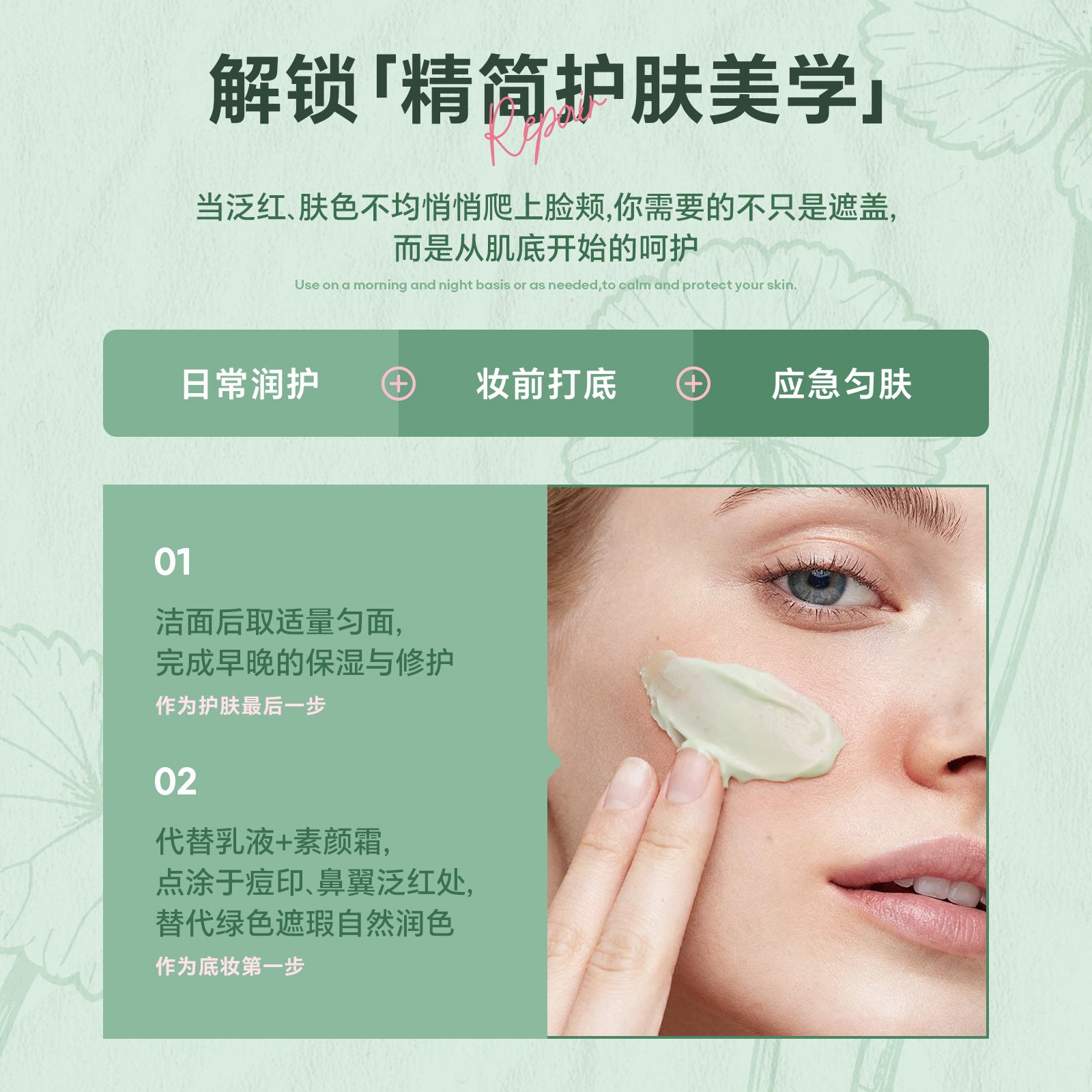 New Centella Asiatica Soothing Repair Essence Cream Corrects Redness and Conceals Skin Tone cica Cream - 图片 4