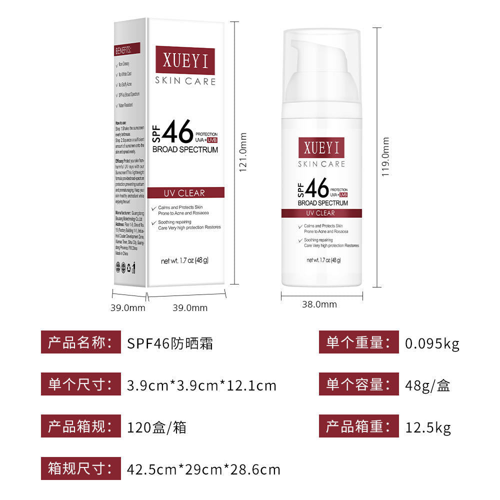 High SPF Sunscreen Lotion Transparent Moisturizing Non-Greasy UV Protection Sunscreen Brightening Isolation Manufacturer Wholesale - 图片 5