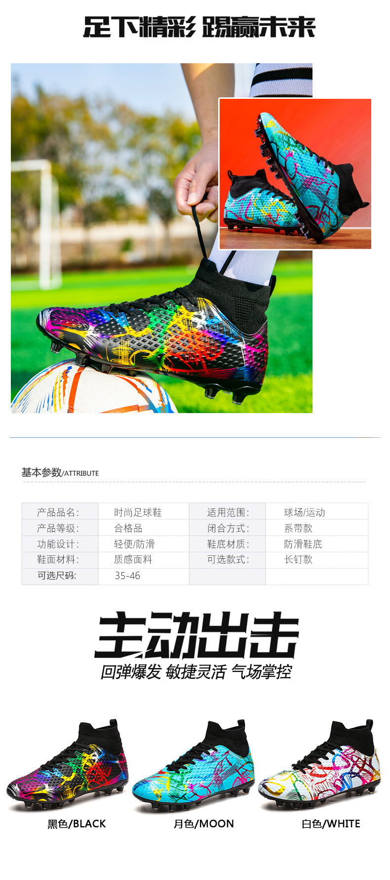 Youth Football Shoes Men and Women Long Spikes Adult Professional Sports Training Shoes Artificial Grass Non-Slip Wear-Resistant Competition Shoes - 图片 12