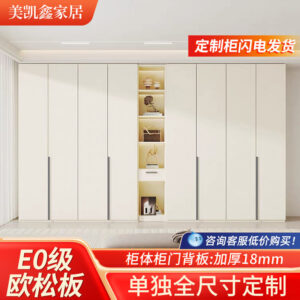 Solid Wood European Pine Board Door to Ceiling60cm Depth18mm Thickened Cabinet Body Wardrobe for Home Bedroom Cream Style Closet