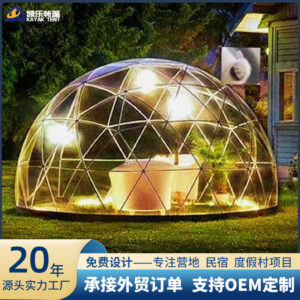 Manufacturer Custom European Exhibition Starry Sky Tent Spherical Tent Amazon Homestay Dining Bar Transparent House Starry Sky Room