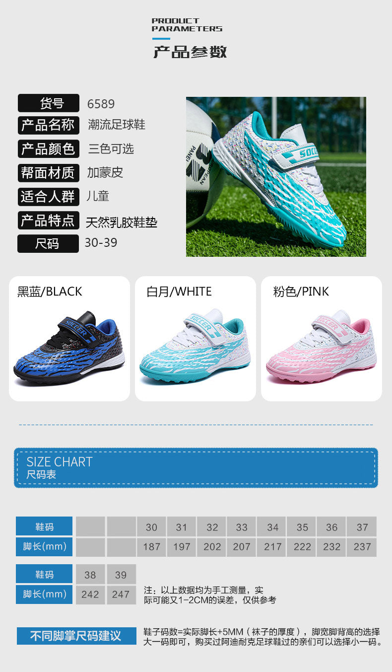 New football shoes for men and women with Velcro for children TF Broken Nail Style Youth Student Grassland Flat Training Shoes - 图片 12